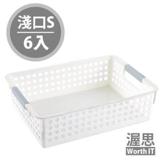 【渥思】日式雜物收納置物籃/淺口S-6入