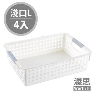 【渥思】日式雜物收納置物籃/淺口L-4入