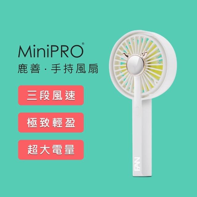 【MiniPRO】鹿善無線手持風扇MP-F5688 雪山白(USB充電 小電扇 靜音桌扇)