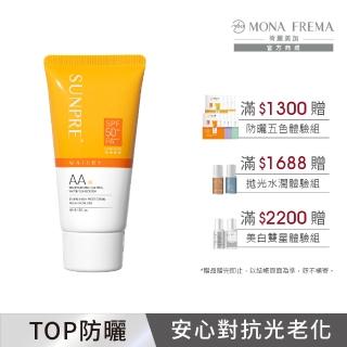 【荷麗美加 官方直營】上麗高效透明光感水防曬60ML(SPF50+/PA++++/★★★★)