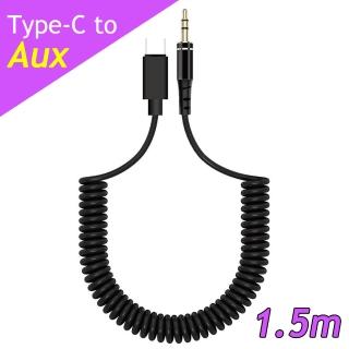 高音質Type-C 轉3.5mm AUX音源彈簧線-1.5米