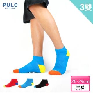 【PULO】活力高彩氣墊運動襪L-3雙入(男襪/厚襪/運動襪/踝襪)