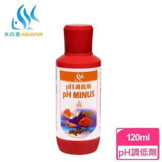 【AQUAFUN 水之樂】pH調低劑 120cc(調降或鎖定pH值的好幫手)