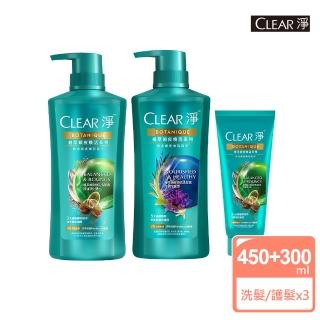 【CLEAR 淨】植萃頭皮煥活洗髮露450ML/護髮乳300MLx3入(控油淨化/水潤平衡)