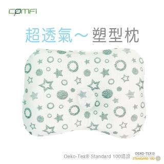 【COMFI】透氣嬰兒塑型枕(3-24個月適用)