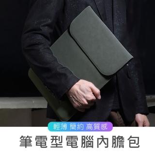 3D Air Macbook 13.3吋極簡纖薄磁吸掀蓋收納防刮保護筆電包內袋/內膽包(深灰色)