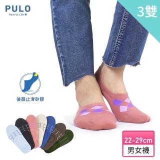 【PULO】純棉英倫格線隱形襪M-3雙入(女襪/隱形襪/低口襪/船襪)