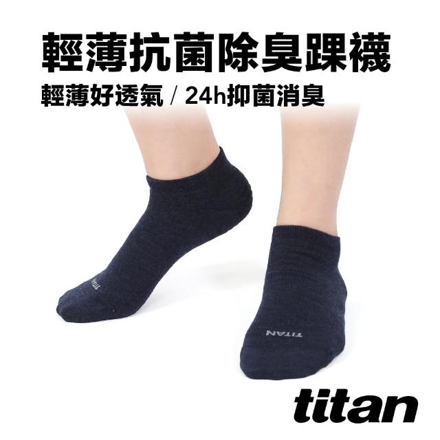 【Titan】太肯輕薄抗菌除臭踝襪_藏青(3重抗菌除臭。3D波浪透氣導流)