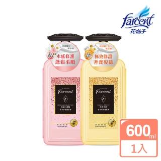 【Farcent香水】奇蹟護髮素-控油蓬鬆/柔順修護-600mL(女大推薦)