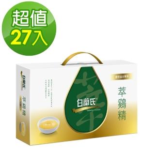 【白蘭氏】萃雞精-膠原蛋白菁萃50ml*9入x3盒組(滴雞精之最)