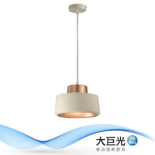 【大巨光】馬卡龍1燈吊燈-小(CI-91865)