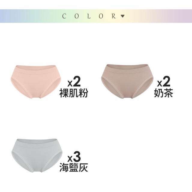 【MarCella 瑪榭】7件組-MIT-無縫抗菌內褲-薄感中低腰(女內褲/抗菌內褲/無縫內褲)