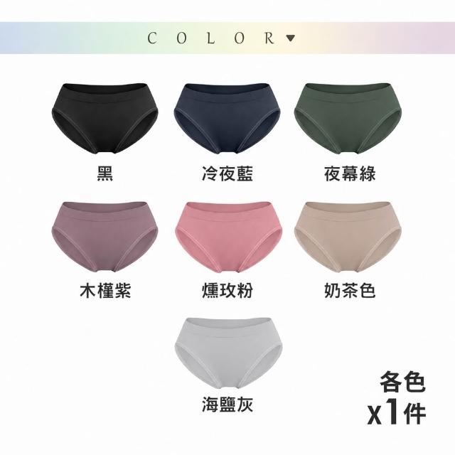 【MarCella 瑪榭】7件組-MIT-無縫抗菌內褲-薄感中低腰(女內褲/抗菌內褲/無縫內褲)