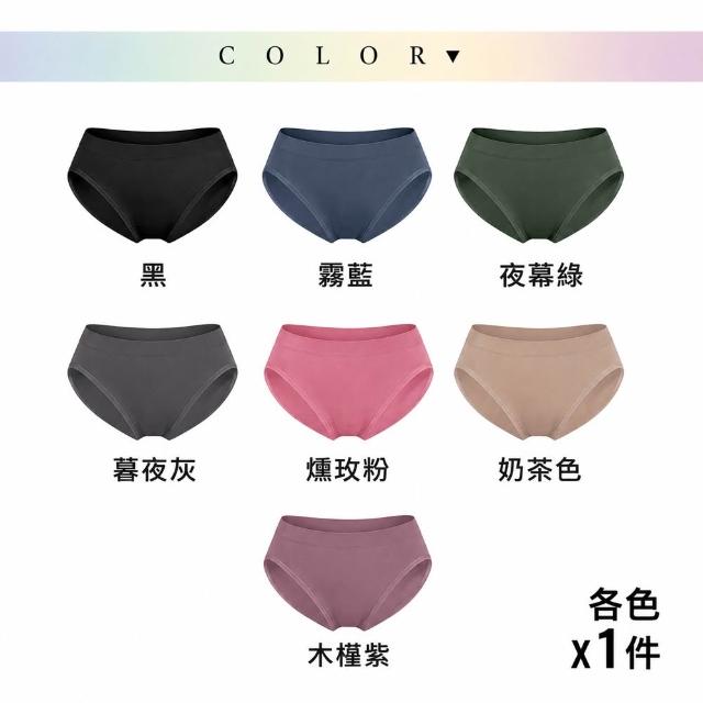 【MarCella 瑪榭】7件組-MIT-無縫抗菌內褲-薄感中低腰(女內褲/抗菌內褲/無縫內褲)