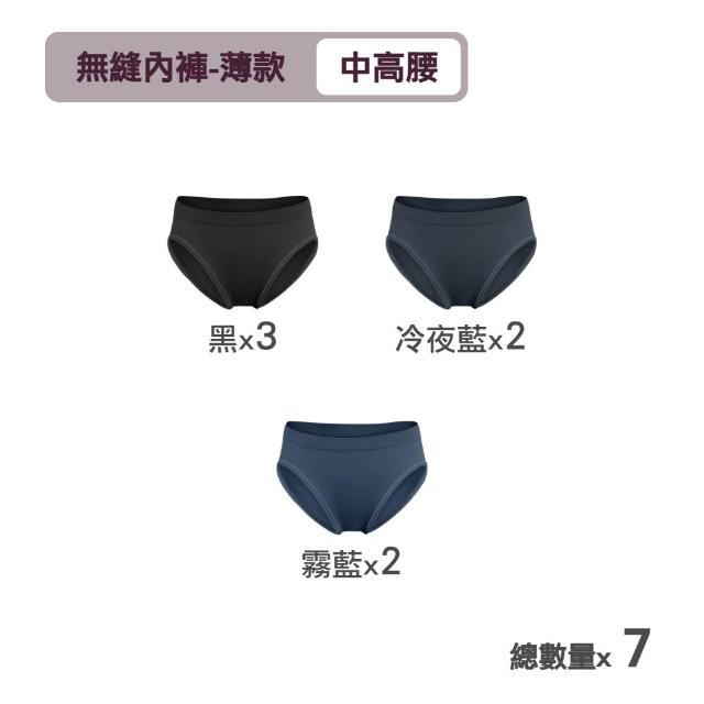 【MarCella 瑪榭】7件組-MIT無縫抗菌內褲-薄感中高腰(女內褲/抗菌內褲/無縫內褲)