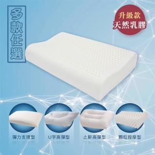 【ISHUR 伊舒爾】100%天然泰國乳膠枕(12cm/1入 SET)