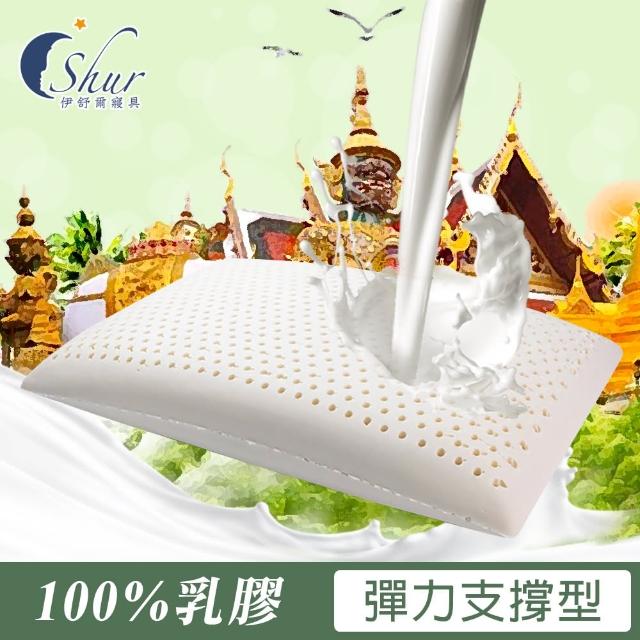 【ISHUR 伊舒爾】100%天然泰國乳膠枕2入 多款任選(防蹣抗菌/枕頭/速達)