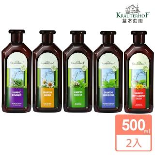 【德國草本莊園】買一送一 無矽靈植萃洗髮精 500ml任選(迷迭香/洋甘菊/複方/蕁麻/金蒜牛蒡)