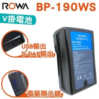 【ROWA 樂華】FOR BP-190WS V掛 鋰電池(相容原廠)