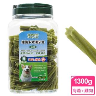 【健康時刻】螺旋多效潔牙骨桶裝1450G-海藻+雞肉(淨重1300g)