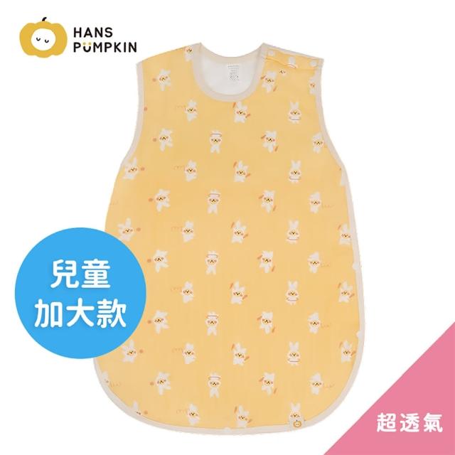 【Hans Pumpkin】夏季型大童超透氣二層紗防踢背心 5-8歲適用 衣長80cm(防踢被 防踢背心 兒童防踢被)