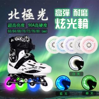 【TAS極限運動】PU閃光輪 蛇版 直排輪適用(北極光 閃光輪 超亮 直排輪 蛇板 輪滑平花 PU輪)