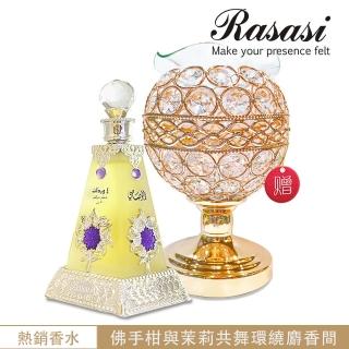 【Rasasi 拉莎斯】Arba Wardat暮春精油香水-贈-黃晶水鑽薰香燈(茉莉與檀-官方直營)