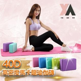 【XA】高密度馬卡龍瑜伽磚eva01(瑜珈墊、瑜珈、伸展、拉筋、平衡、肌力訓練)