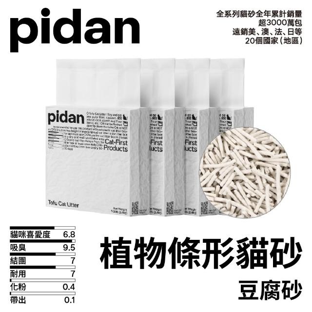 【pidan】植物貓砂 木薯貓砂/豆腐貓砂/木薯豆腐/咖啡砂 2.4kg 4包組(木薯、豆腐、咖啡渣依不同比例混合)