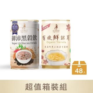 【光茵樂活】有機鮮銀耳280公克x24入箱裝+御沛黑穀飲280公克x24入箱裝(1+1箱/共2箱)