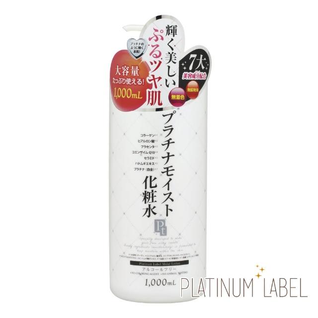 【鉑潤肌】化妝水1000ml-任選3入(薏仁濕敷/維他命C/白金逆齡/積雪草修復保濕/夜用A醇)