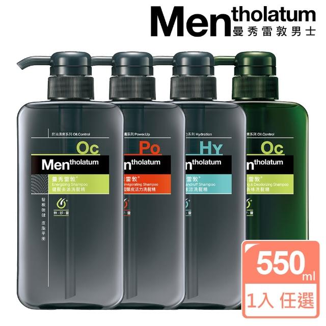 【曼秀雷敦】曼秀雷敦男士洗髮精550ml