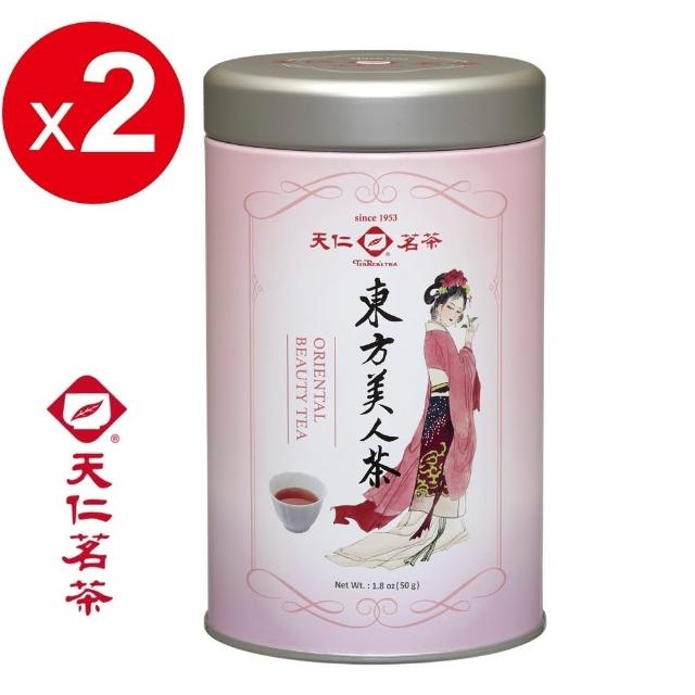 【天仁茗茶】天仁東方美人茶2罐*50g