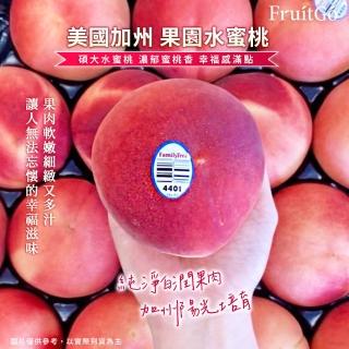 【馥果FruitGo-中秋禮盒】美國空運水蜜桃6粒禮盒/1.5公斤