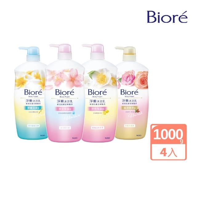 【Biore 蜜妮】淨嫩沐浴乳 瓶裝1000gX4入（多款可選）