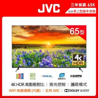 【JVC】65型 4K HDR 全面穿透屏連網液晶顯示器(65K)