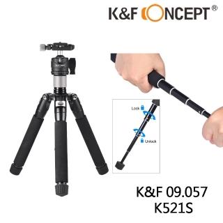 【K&F Concept】K521S 鋁合金多功能三腳架 球型雲台(KF09.057)