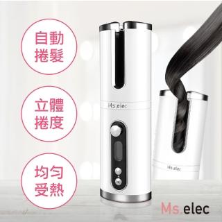 【Ms.elec 米嬉樂】無線自動捲髮器 WS-002(雙層防燙/智慧捲髮/USB充電)