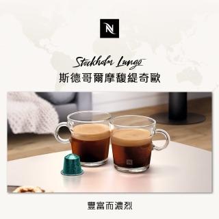 【Nespresso】環遊世界斯德哥爾摩馥緹奇歐大杯咖啡膠囊(10顆/條;僅適用於Nespresso膠囊咖啡機)