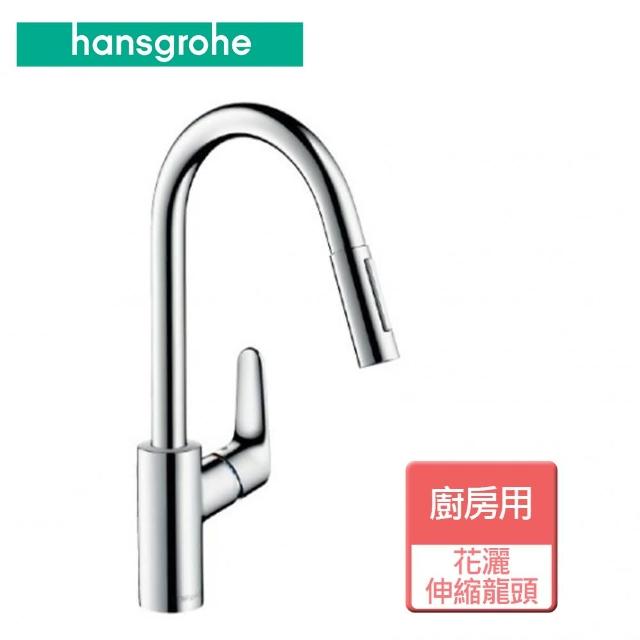 【hansgrohe】廚房花灑伸縮龍頭-無安裝服務(31815)