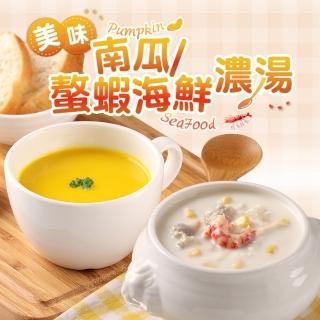 【愛上美味】南瓜/螯蝦 濃湯 任選8包組(200g±5%/包)