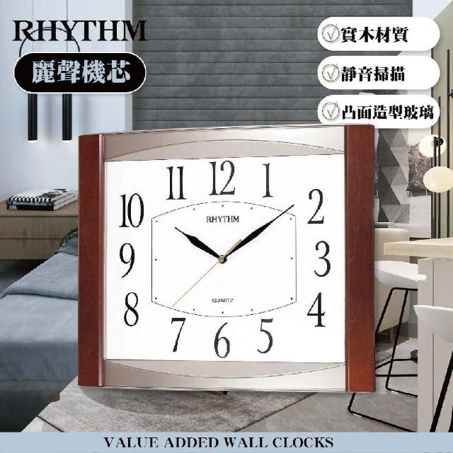 【RHYTHM 麗聲】復古時尚設計方形超靜音掛鐘(茶木棕)