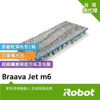 【7/31-8/16登記送mo幣】【iRobot】美國iRobot Braava Jet m6 拖地機原廠水洗型濕拖墊與乾拖墊各1片共2片(