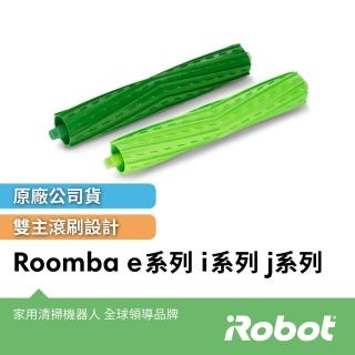【7/31-8/16登記送mo幣】【iRobot】美國iRobot Roomba e5與i7 i7+掃地機原廠專利滾輪膠刷2支(原廠公司貨)