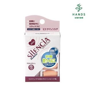 【TOKYU HANDS 台隆手創館】耳塞(膚色)