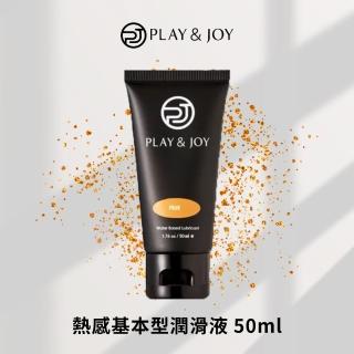 【Play&Joy】瑪卡熱感潤滑液 50ml 精裝版(台灣製)