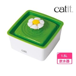 【Catit2.0 喵星樂活】迷你花朵自動噴泉飲水器 1.5L（寵物飲水器）