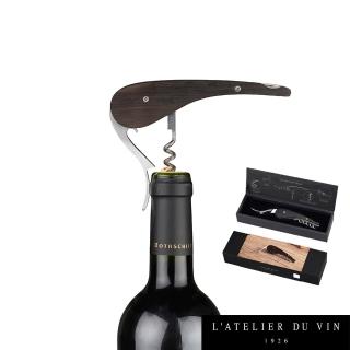 【L’ATELIER DU VIN】紳士開瓶器(黑檀木)