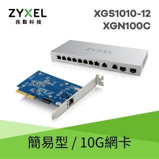 【10G高速組】ZyXEL XGS1010-12 12埠Multi-Giga 無網管交換器+10Gb單埠高速有線網路卡(XGN100C)