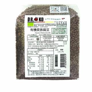 【DR.OKO 德逸】有機貴族扁豆(500gx1入)